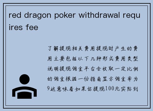 red dragon poker withdrawal requires fee